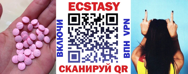 Ecstasy диски  цена   OMG сайт  Чернушка 