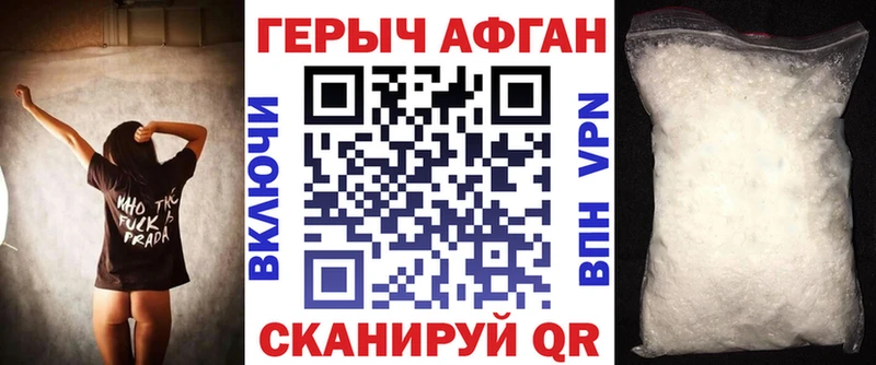 сайты даркнета какой сайт  Чернушка  ГЕРОИН афганец  наркотики 