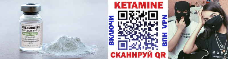 КЕТАМИН VHQ  Чернушка 